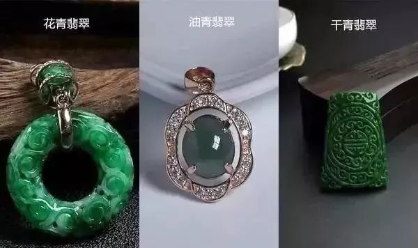 你能分清楚吗？翡翠也有辈分，“青”字辈的花青、干青、油青-第1张图片-