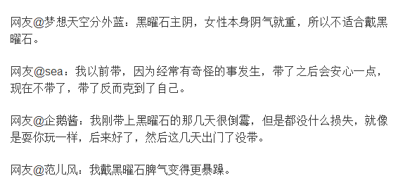 戴黑曜石的这4个禁区，你都避开了吗？女性不能戴黑曜石？-第2张图片-