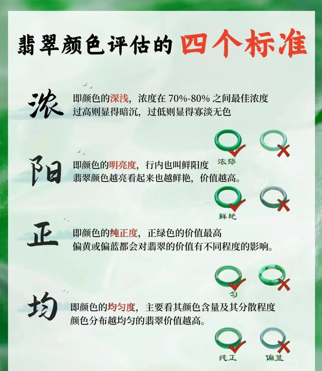 种和色的区别有哪些？选翡翠外行看色内行看种-第4张图片-