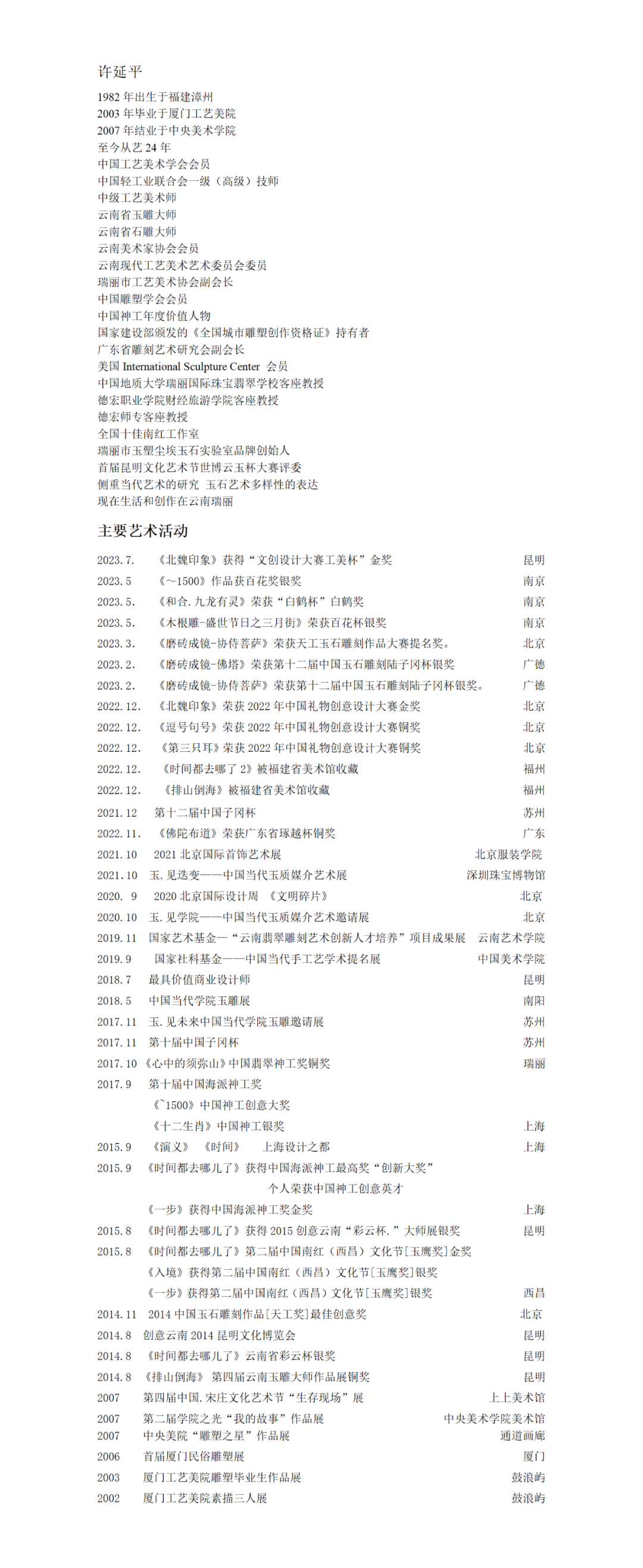 这可能是南红中最大的一组作品了！快来欣赏一下-第17张图片-