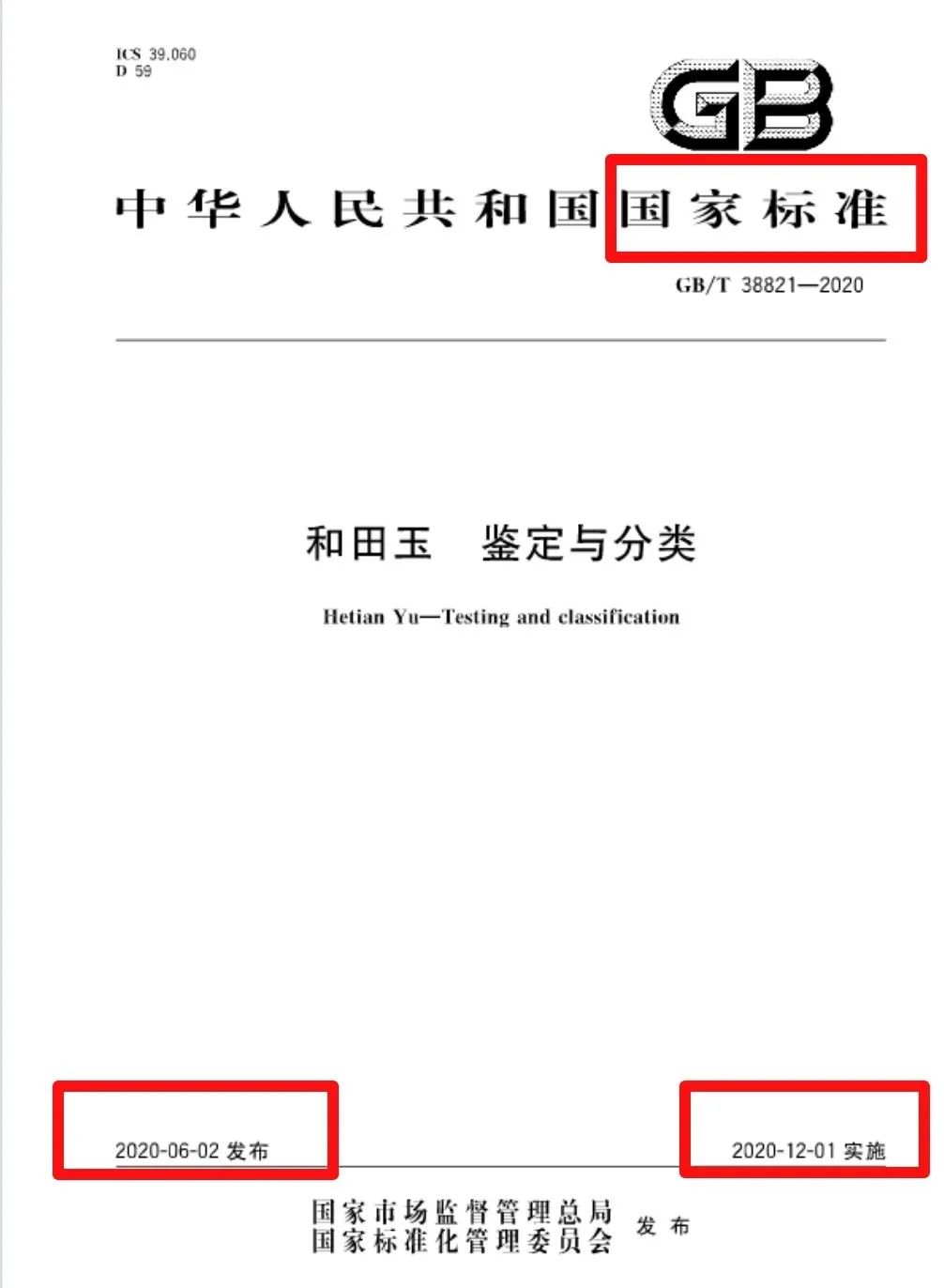 硬核干货，收藏防坑！碧玉只知道7号矿？超全的碧玉产地和矿口盘点！-第9张图片-