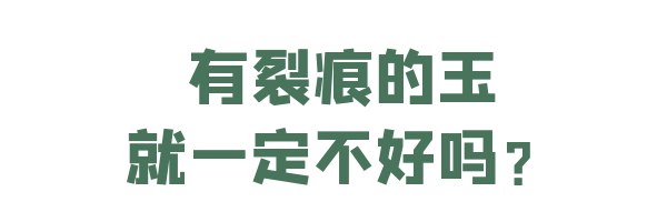 手把手的超强攻略↓↓如何挑选和田玉？-第19张图片-