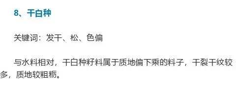 看看和田玉籽料的16种白度，你喜欢哪一种？-第19张图片-