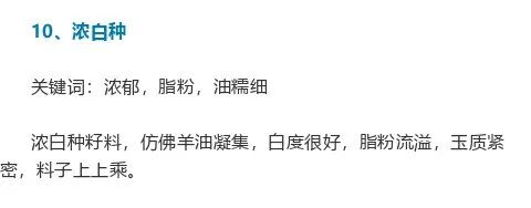 看看和田玉籽料的16种白度，你喜欢哪一种？-第22张图片-